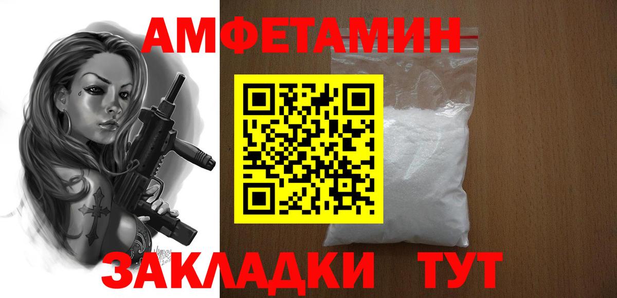 Амфетамин  Вход с VPN  Кондопога  Амфетамин Premium 