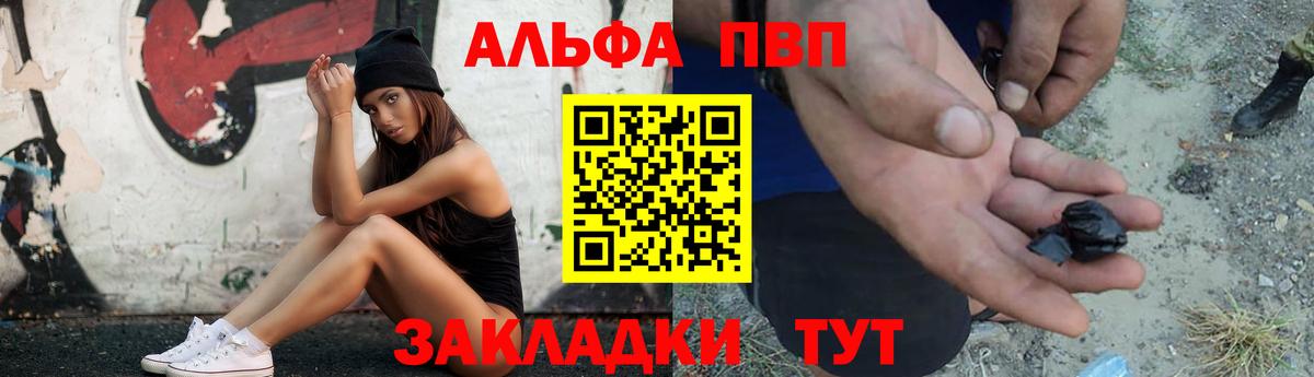 Alpha PVP Соль  Альфа ПВП СК КРИС  Кондопога  Вход с VPN 