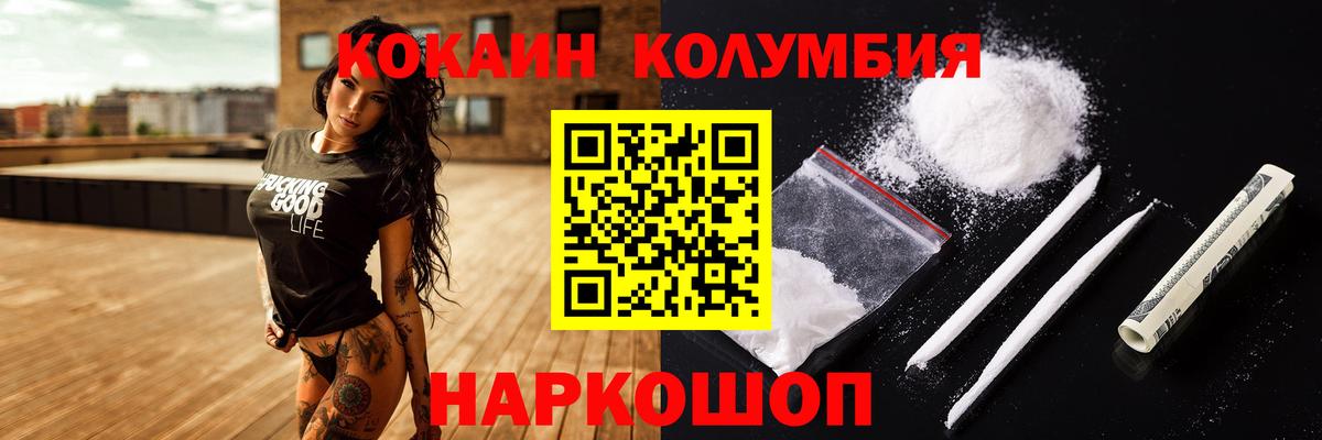 Кокаин Эквадор Кондопога