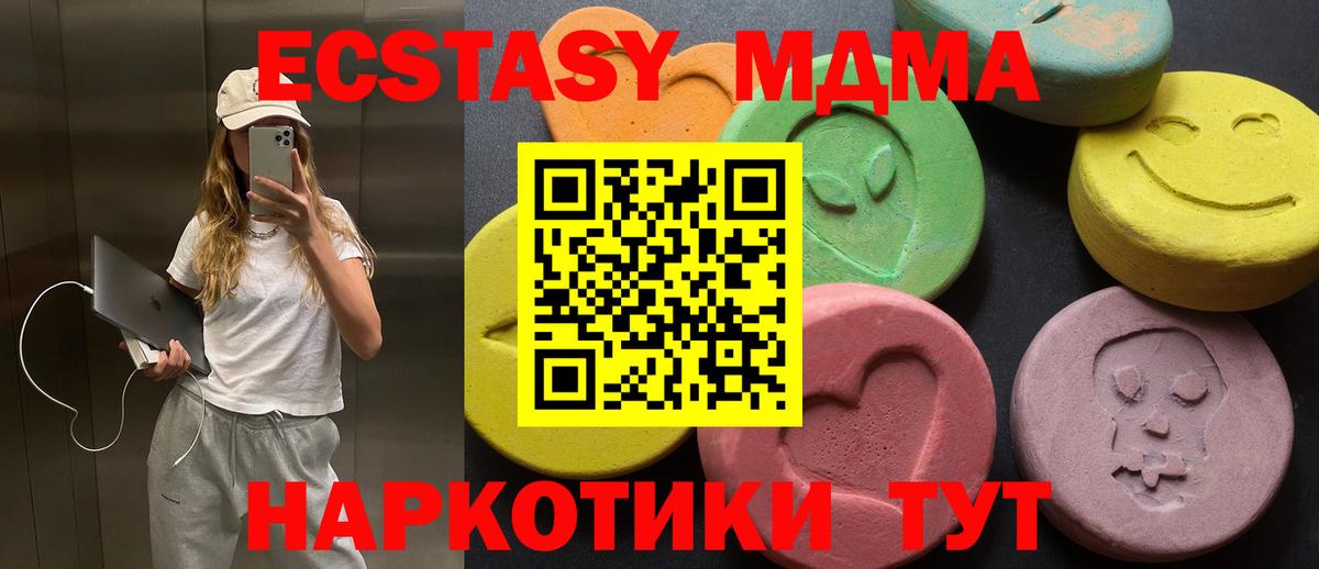 мега зеркало  Вход с VPN  Ecstasy  Кондопога  ЭКСТАЗИ таблы 