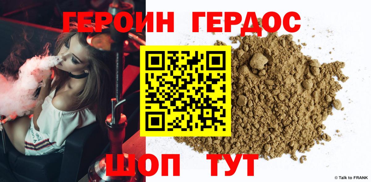 Кондопога  ГЕРОИН  Вход с VPN  Героин герыч 
