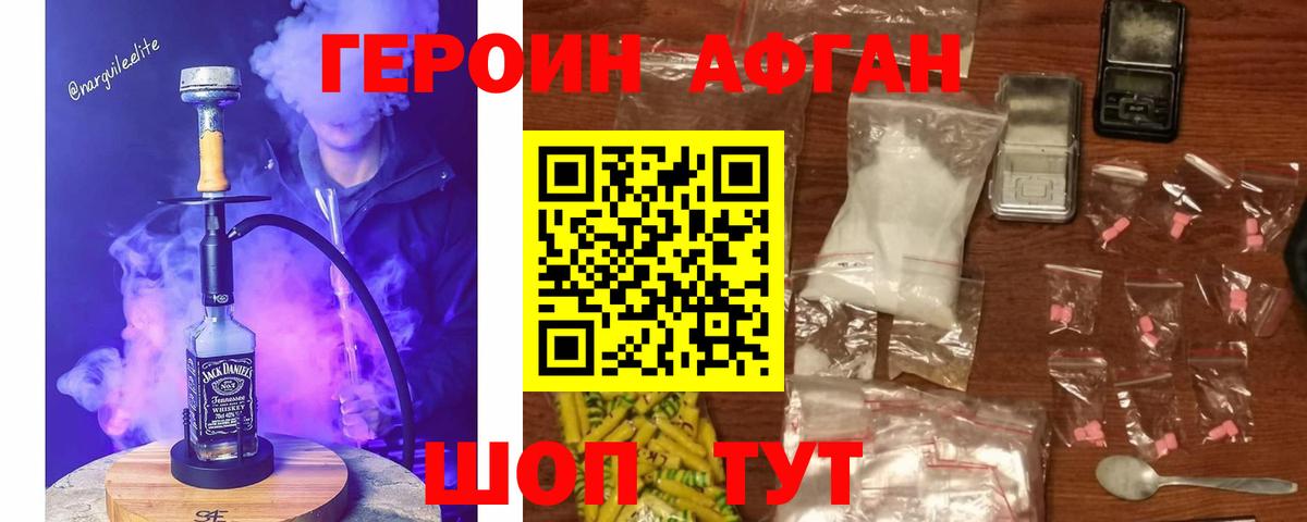 ГЕРОИН белый Кондопога