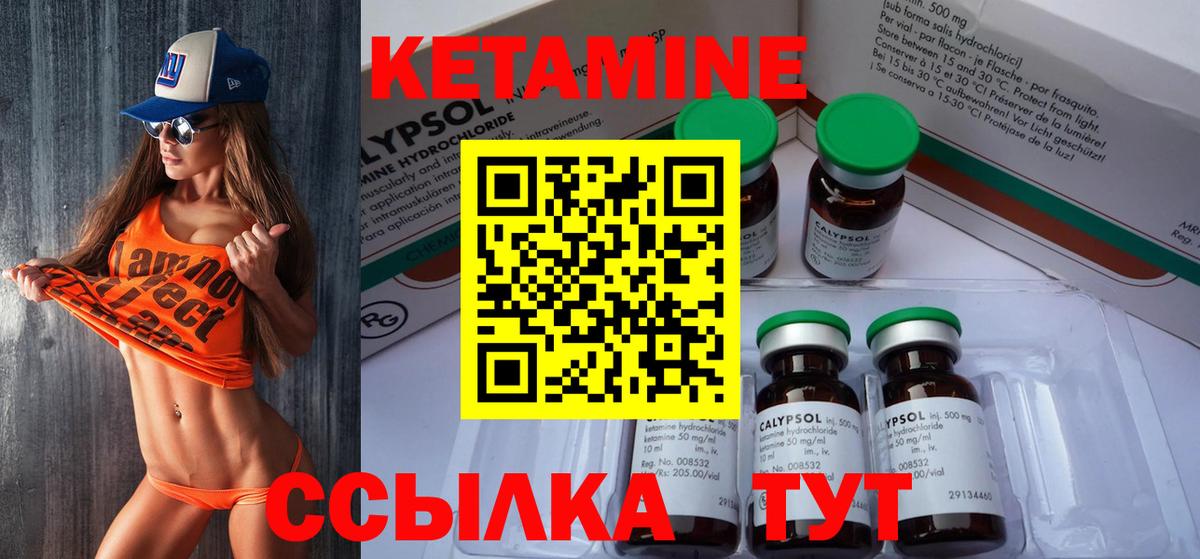 КЕТАМИН VHQ Кондопога