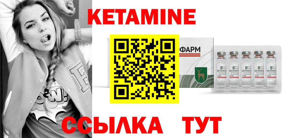 КЕТАМИН ketamine  Вход с VPN  Кондопога  Кетамин VHQ 