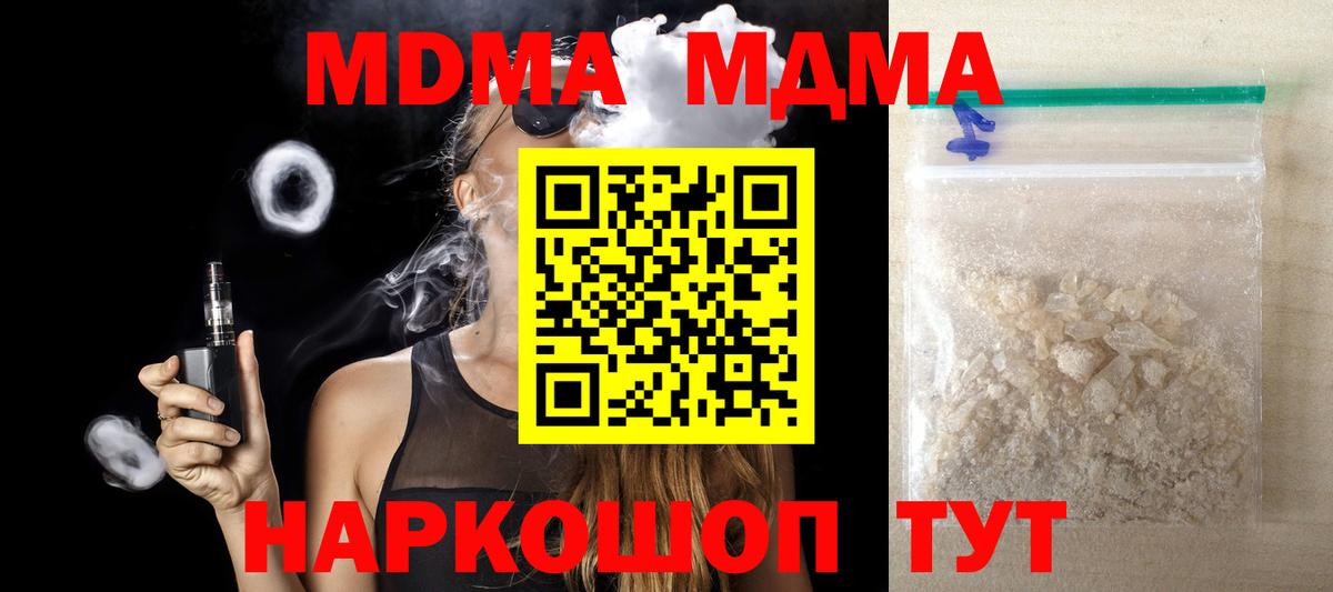 Кондопога  МДМА молли  MDMA VHQ  МДМА  Вход с VPN 