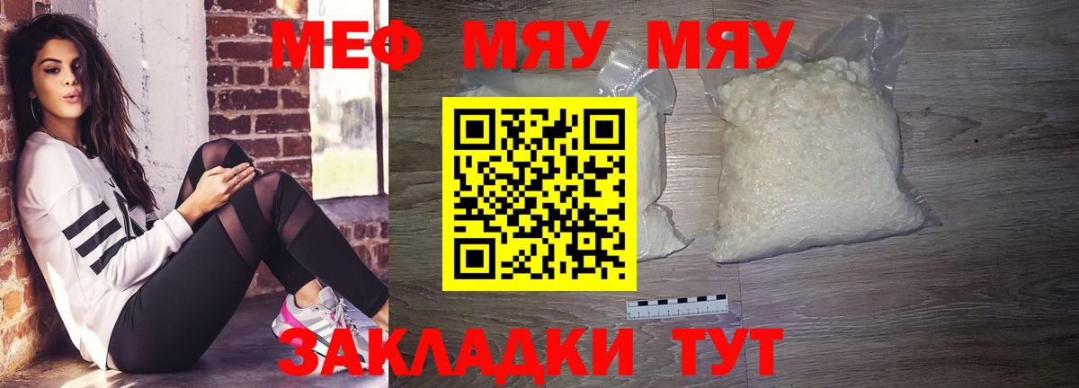 Меф мука  Вход с VPN  МЕФ  МЕФ  Кондопога  Мефедрон мука 