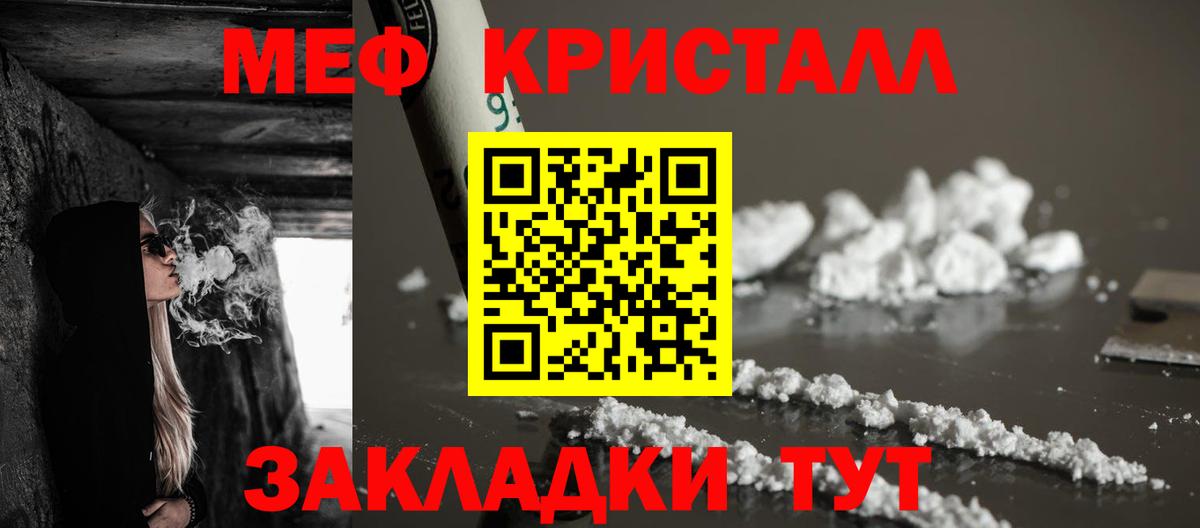МЕФ кристаллы Кондопога