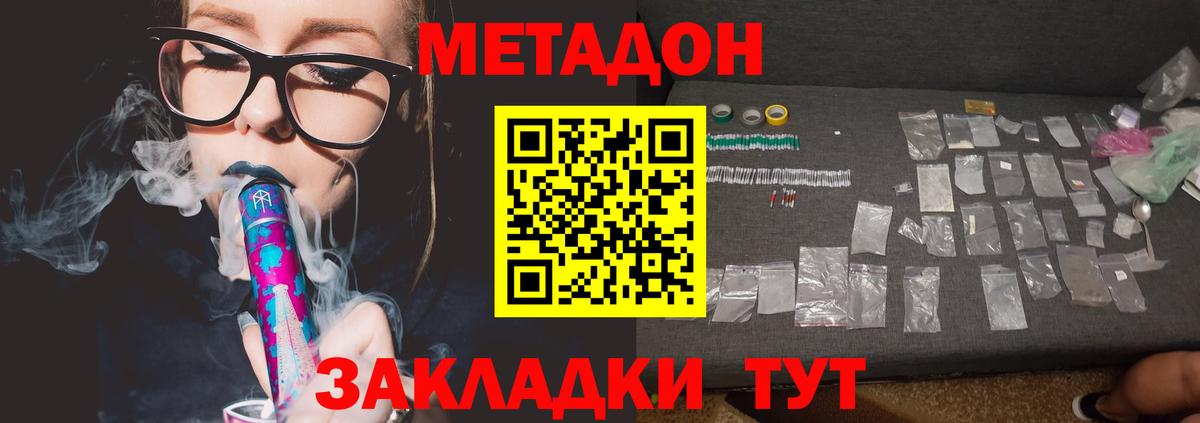   ССЫЛКА  МЕТАДОН белоснежный  Кондопога  Вход с VPN  МЕТАДОН methadone 
