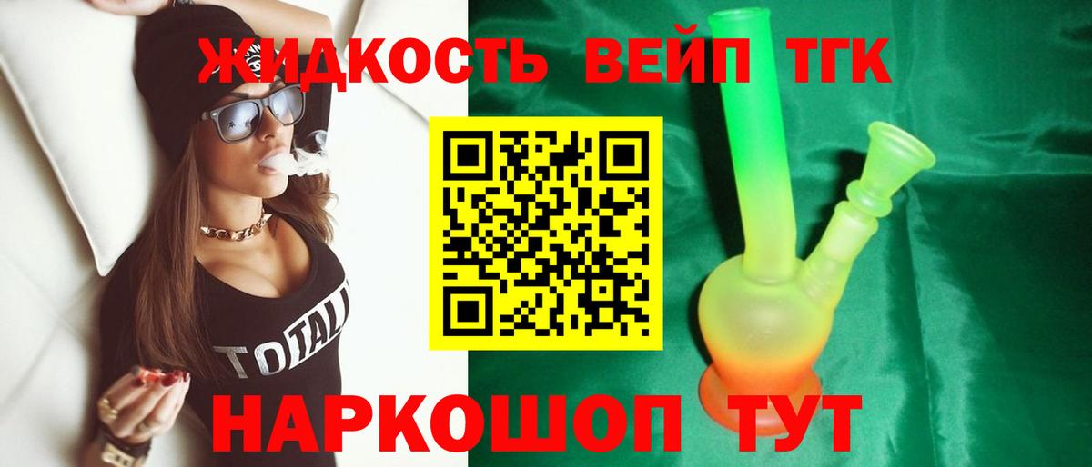 Дистиллят ТГК гашишное масло Кондопога