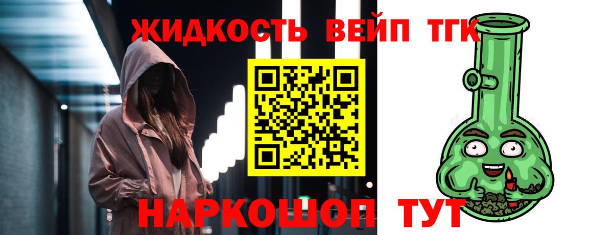 ТГК THC oil  Вход с VPN  Кондопога  ТГК концентрат 